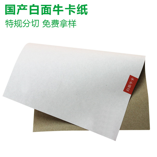 國產白面主圖02 國產白面主圖02