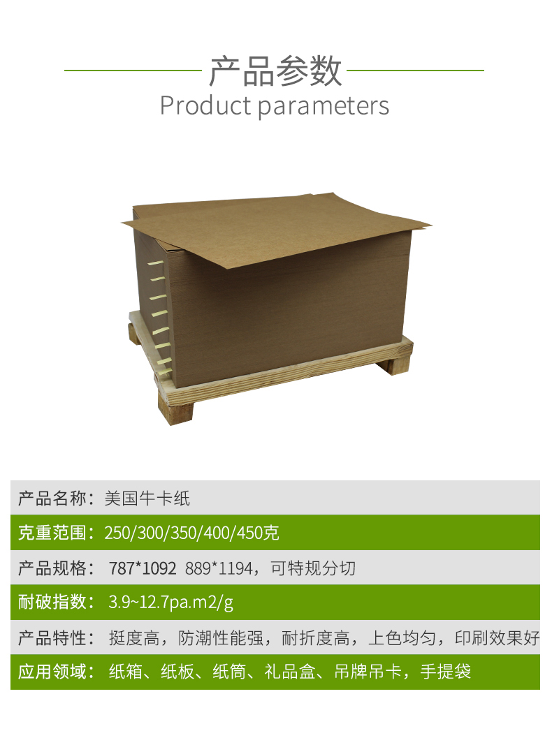 美國(guó)牛卡紙1_02_03 美國(guó)牛卡紙1_02_03