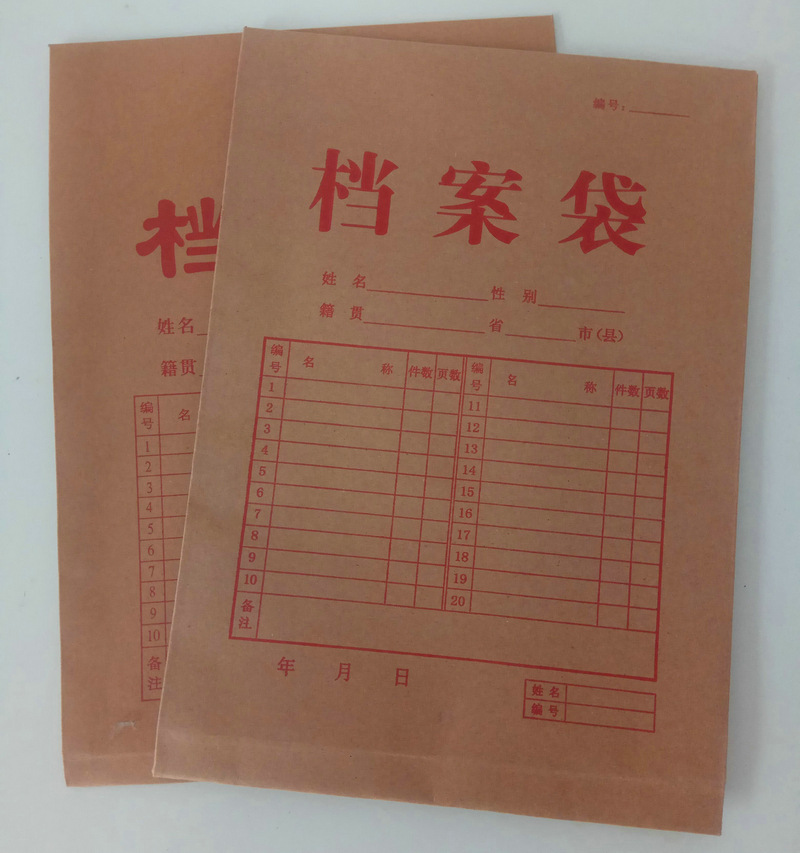 A4牛皮紙檔案袋 辦公文件資料袋 加厚投標文件檔案袋印刷定制批發 圖片_高清大圖 - 阿里巴巴 - 1