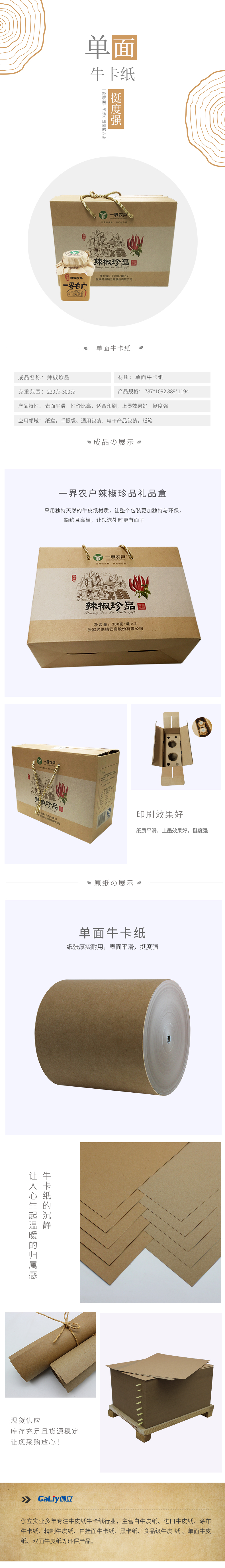 單面牛卡1(1) 單面牛卡1(1)