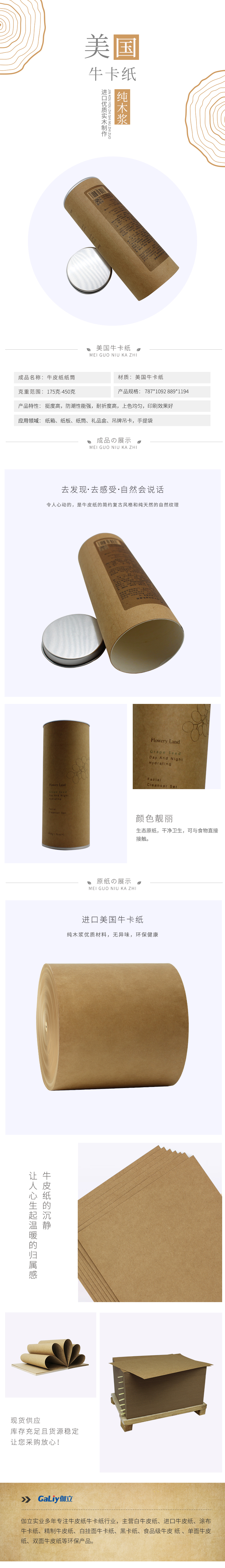 美國(guó)牛卡(1) 美國(guó)牛卡(1)