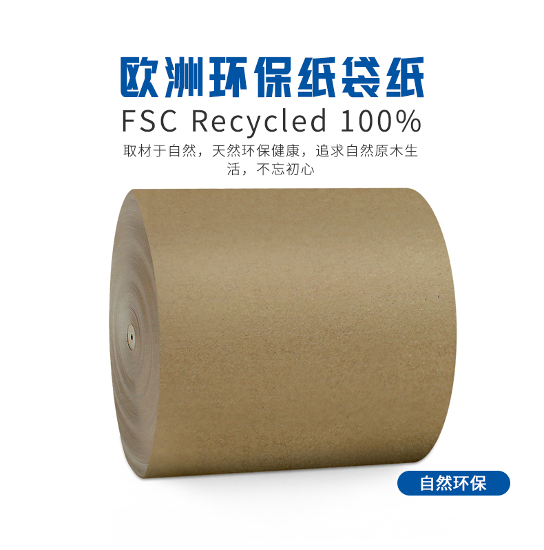 歐洲環保紙袋紙_01 歐洲環保紙袋紙_01