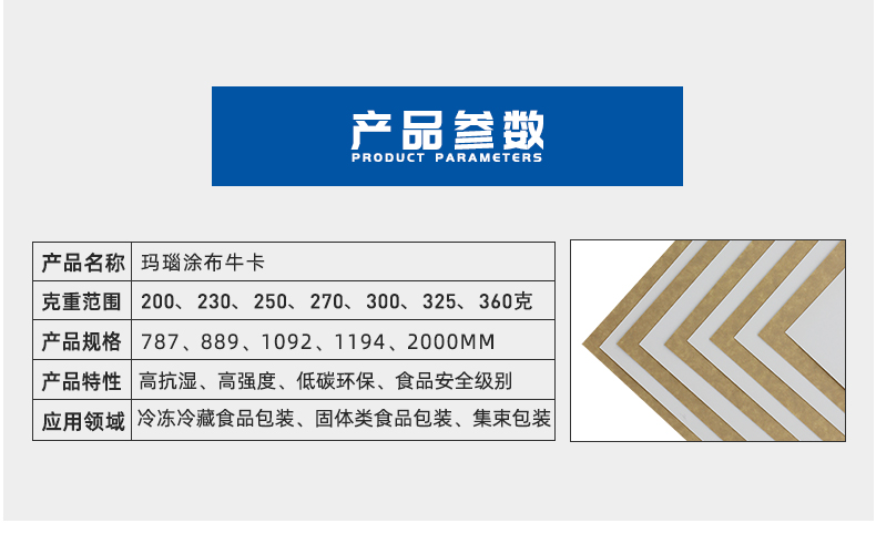 伽立-瑪瑙涂布牛卡詳情頁_02