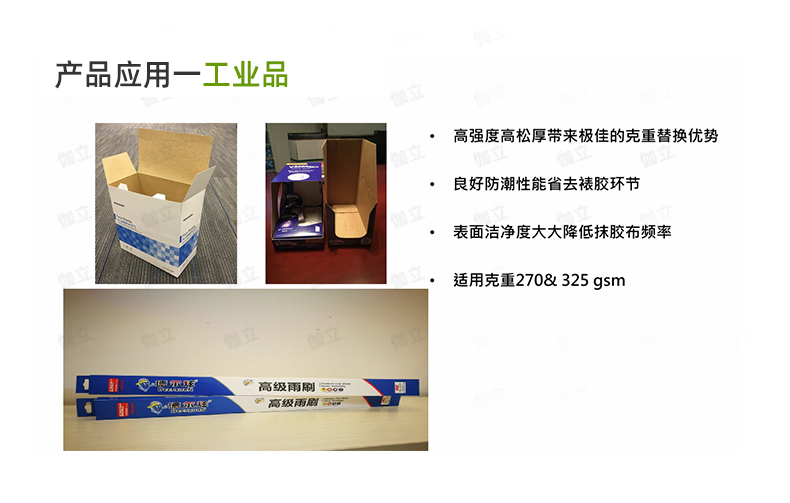 產品應用-1_04 產品應用-1_04